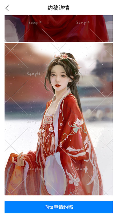 步骤5:提交申请