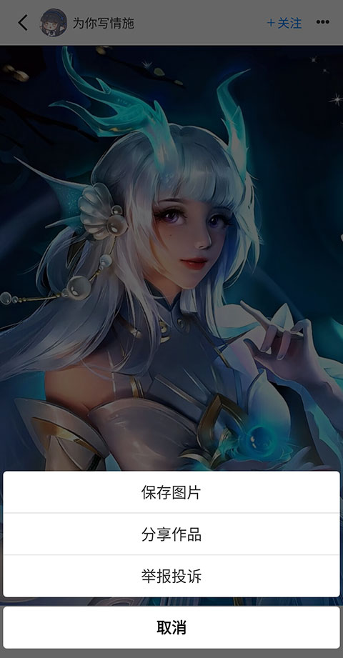 下载步骤2：选保存图片