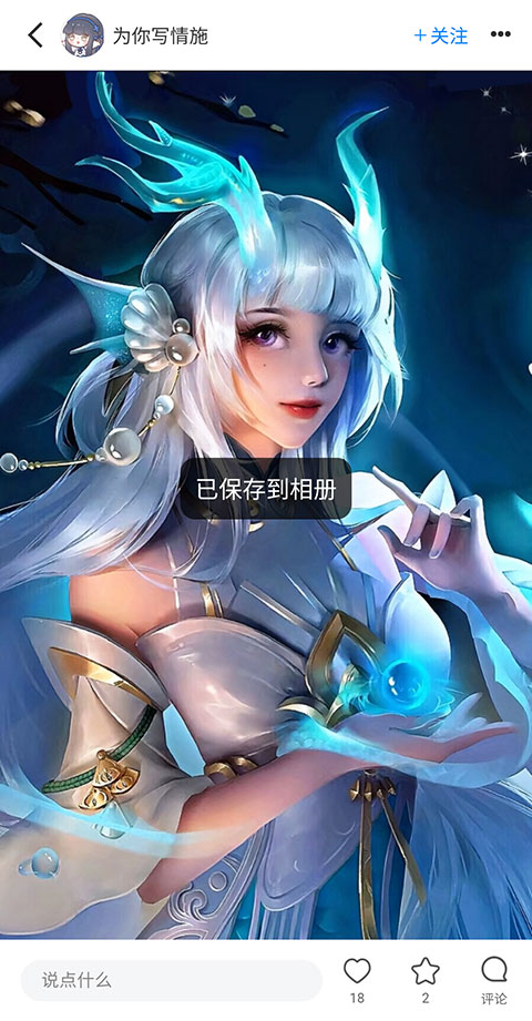 下载步骤4：下载完成进相册