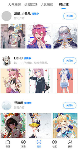 榜单界面示意